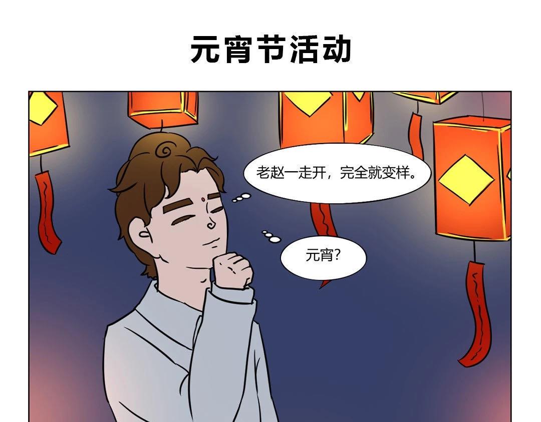 《拜托了我滴佛》13.春节来了，春天也不远了 第6页