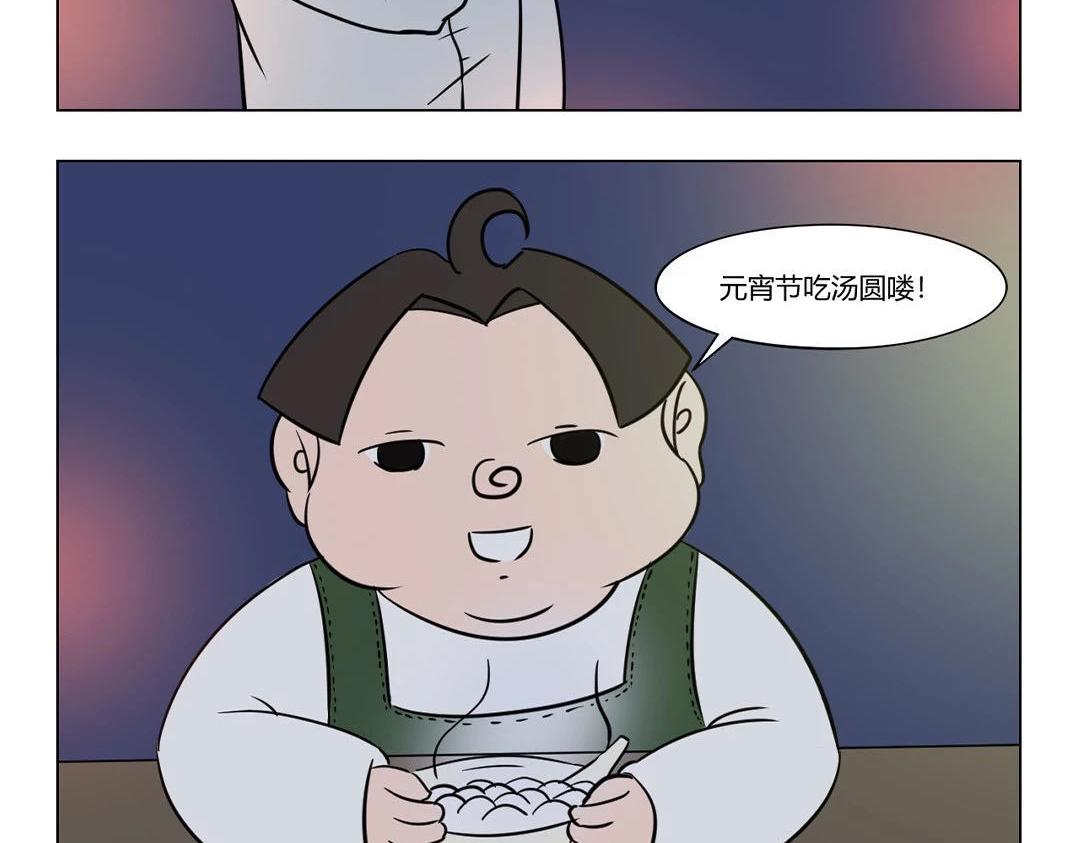 《拜托了我滴佛》13.春节来了，春天也不远了 第7页