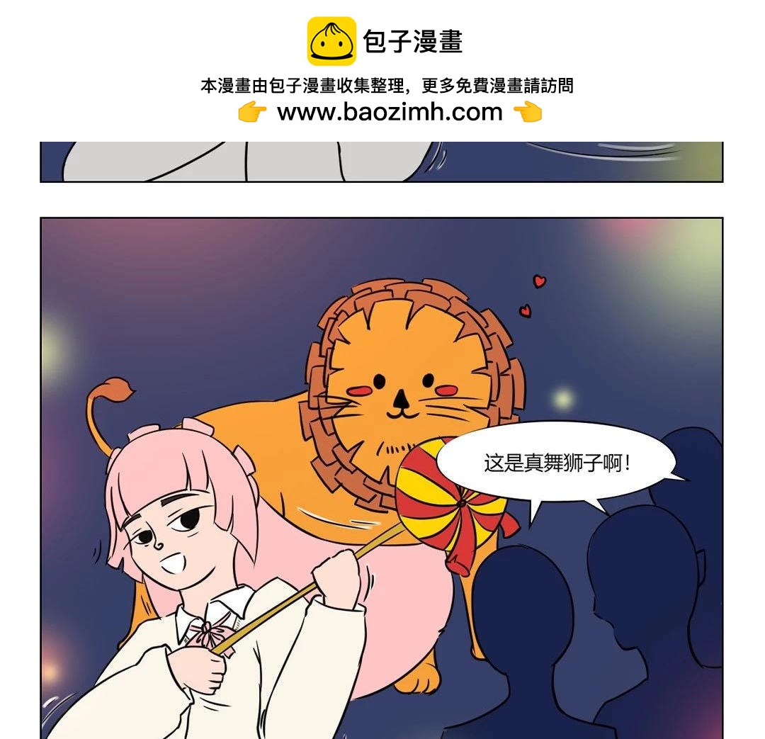 《拜托了我滴佛》13.春节来了，春天也不远了 第9页