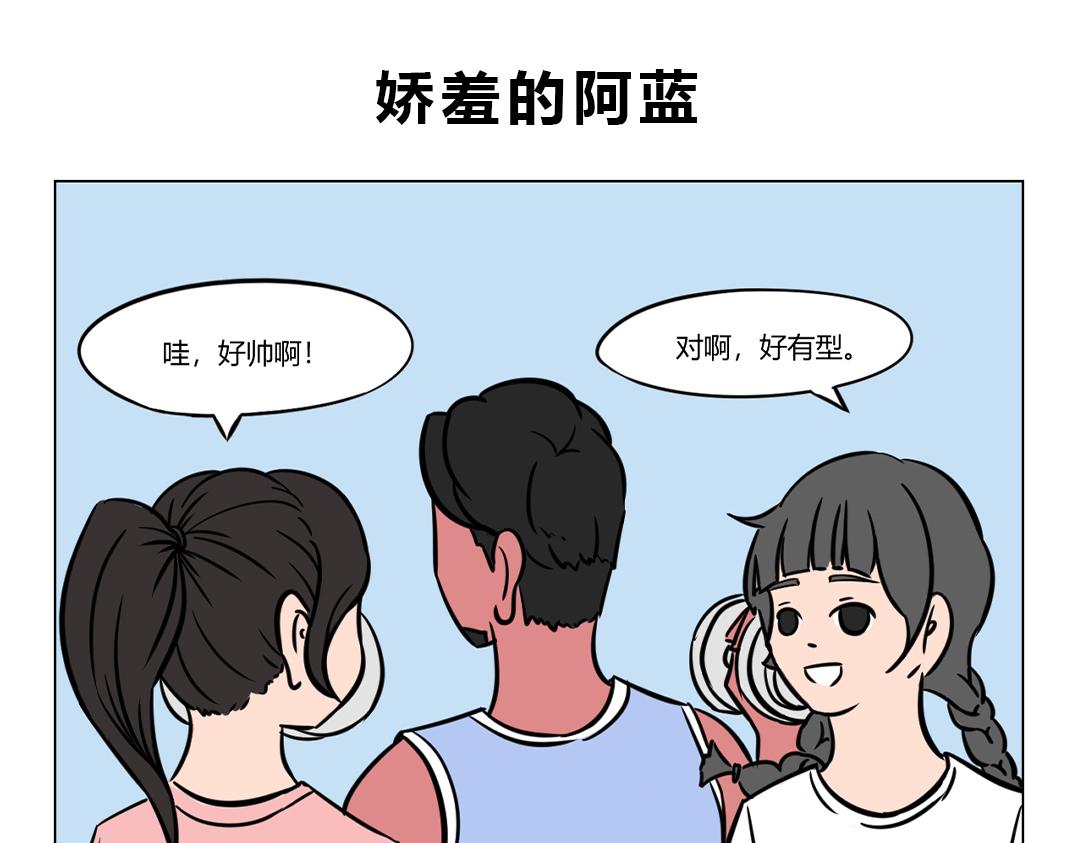 《拜托了我滴佛》21.“愚”人同乐，何其重要。 第1页