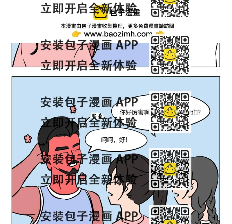 《拜托了我滴佛》21.“愚”人同乐，何其重要。 第2页