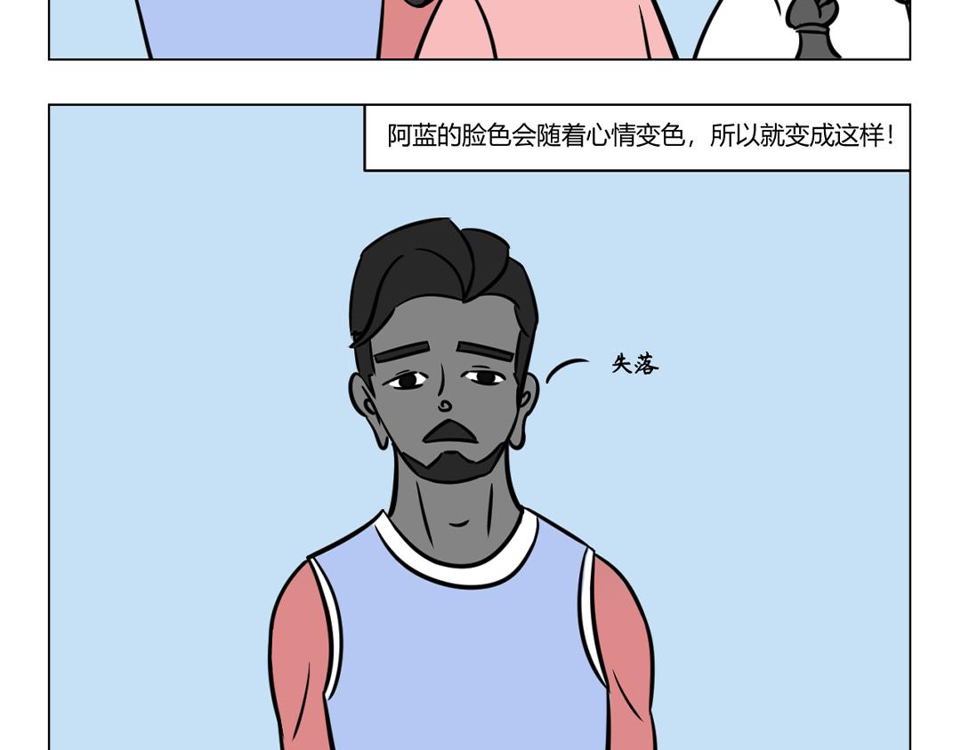 《拜托了我滴佛》21.“愚”人同乐，何其重要。 第4页