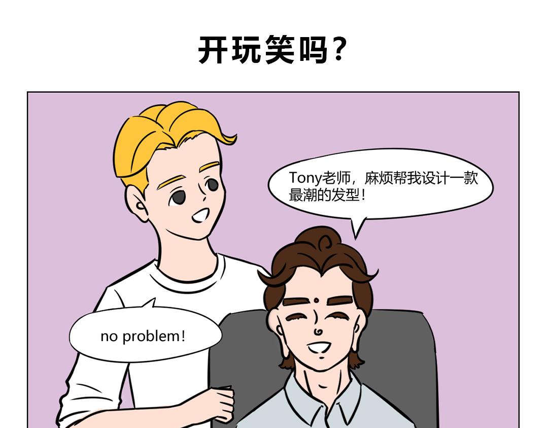 《拜托了我滴佛》21.“愚”人同乐，何其重要。 第6页