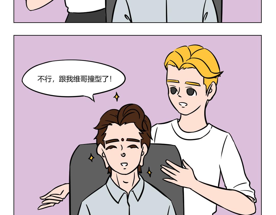 《拜托了我滴佛》21.“愚”人同乐，何其重要。 第8页