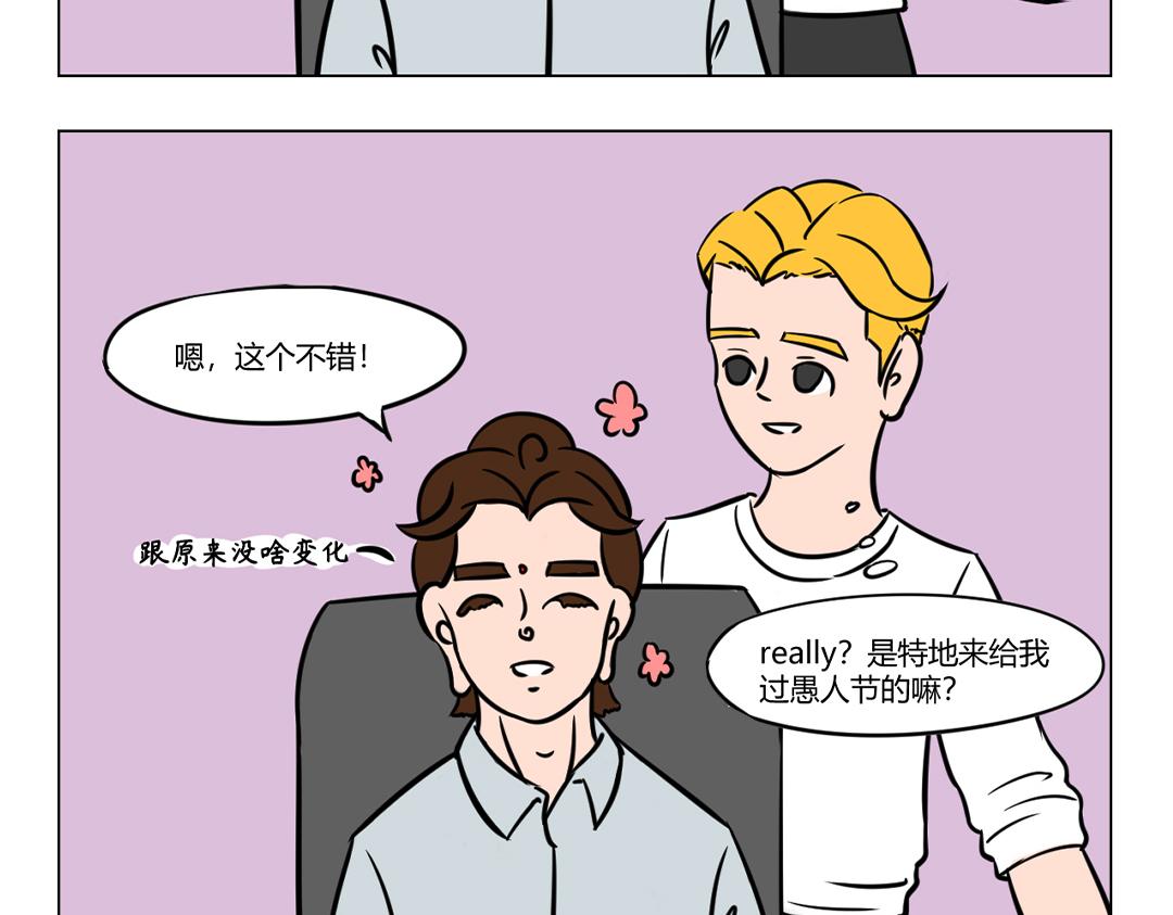 《拜托了我滴佛》21.“愚”人同乐，何其重要。 第9页