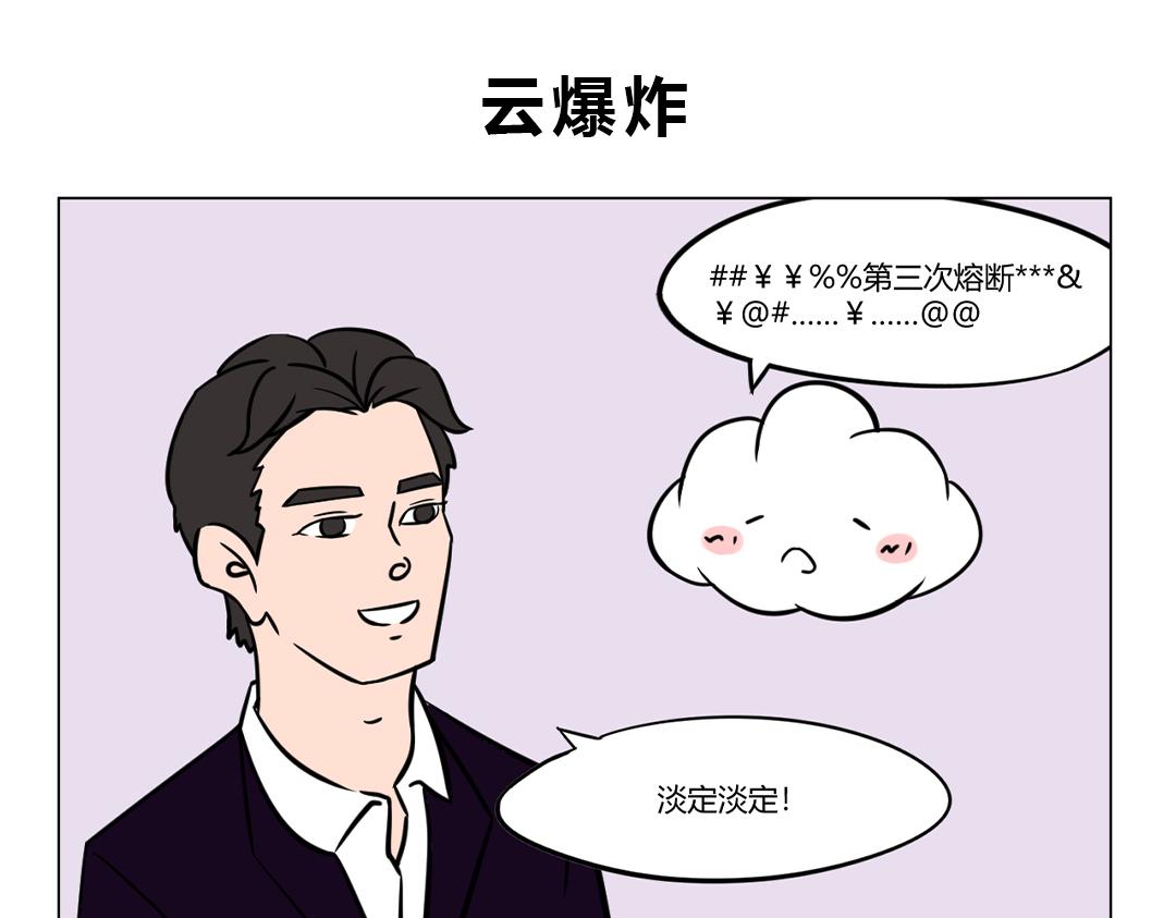 《拜托了我滴佛》20.生活短暂按下了暂停键 第1页