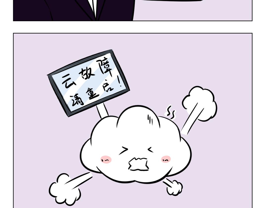《拜托了我滴佛》20.生活短暂按下了暂停键 第3页