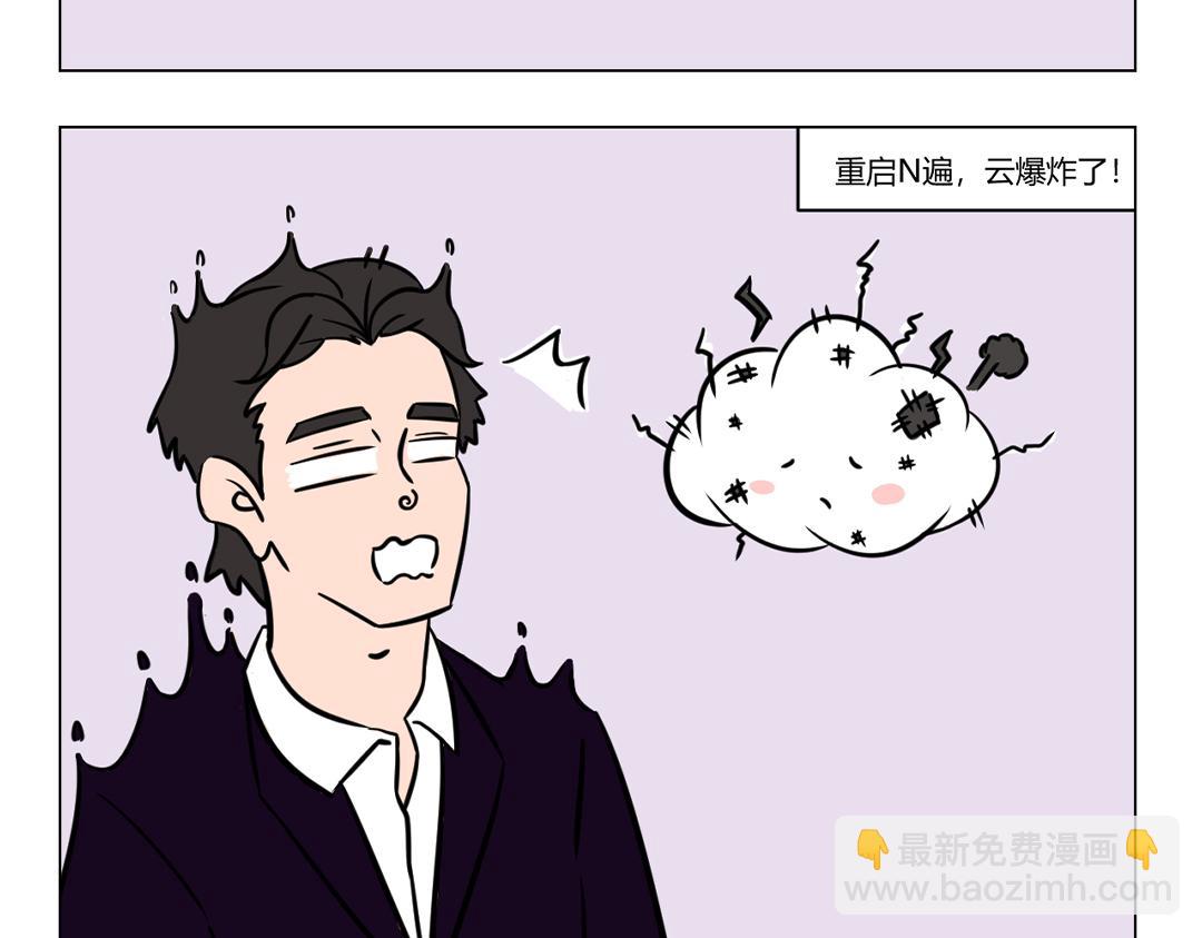 《拜托了我滴佛》20.生活短暂按下了暂停键 第4页