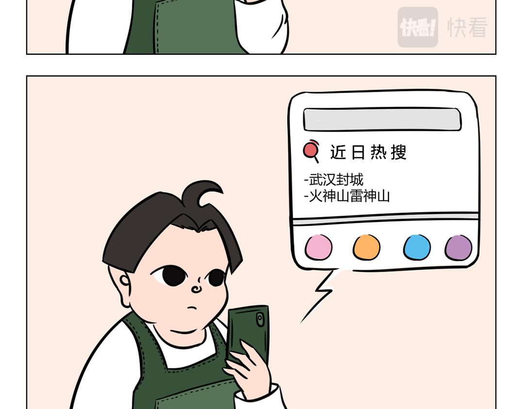 《拜托了我滴佛》20.生活短暂按下了暂停键 第7页