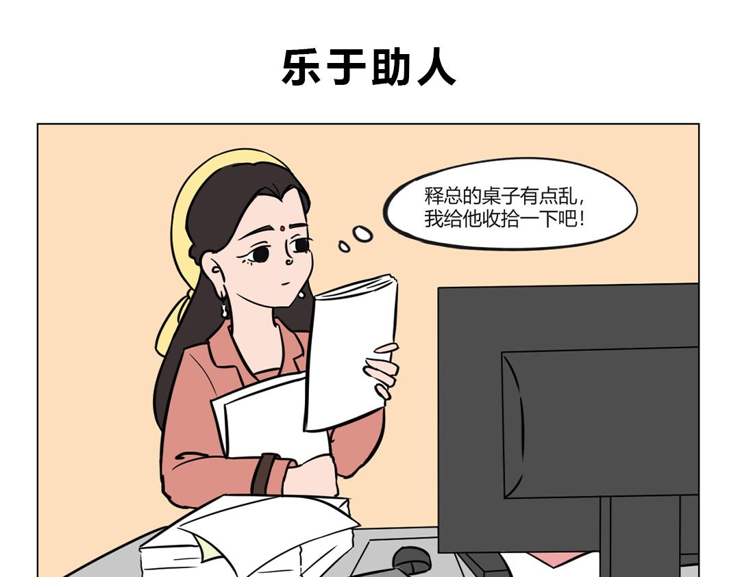 《拜托了我滴佛》18.她收到的生日礼物竟然是… 第1页