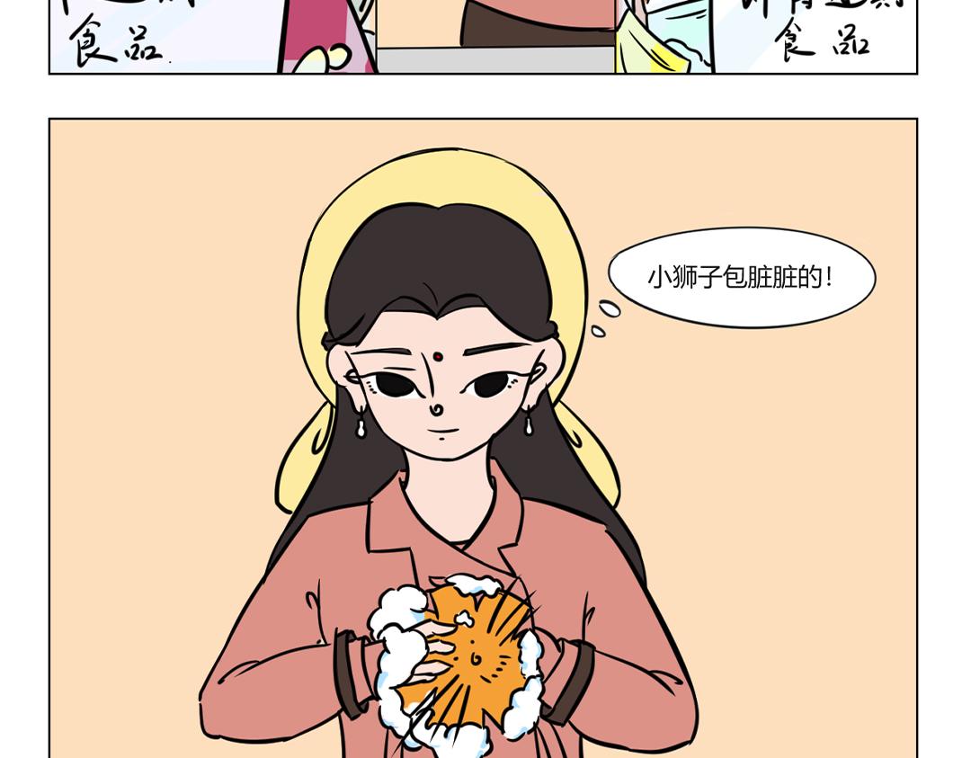 《拜托了我滴佛》18.她收到的生日礼物竟然是… 第3页
