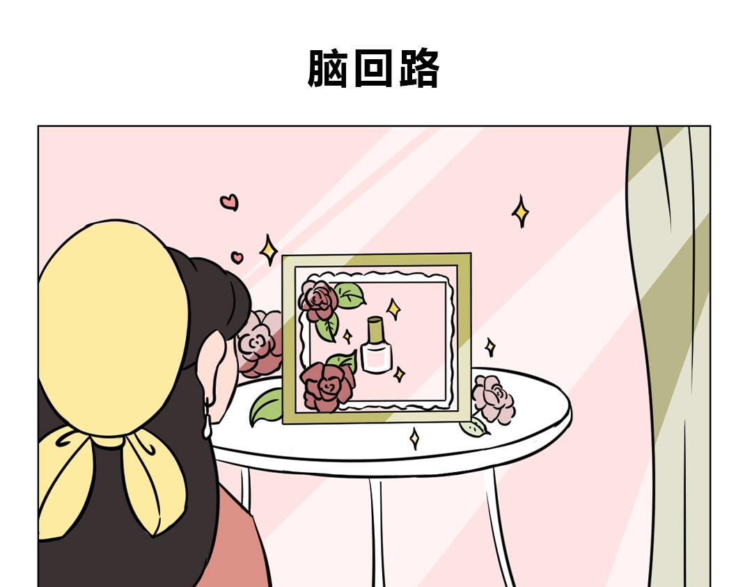 《拜托了我滴佛》18.她收到的生日礼物竟然是… 第6页