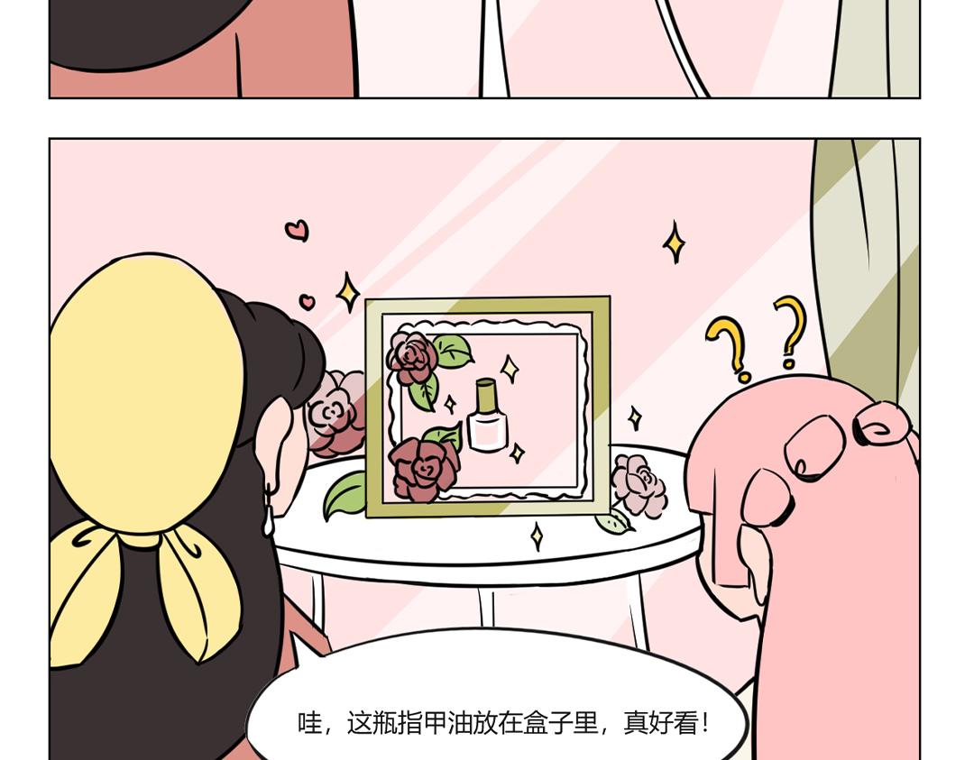 《拜托了我滴佛》18.她收到的生日礼物竟然是… 第7页