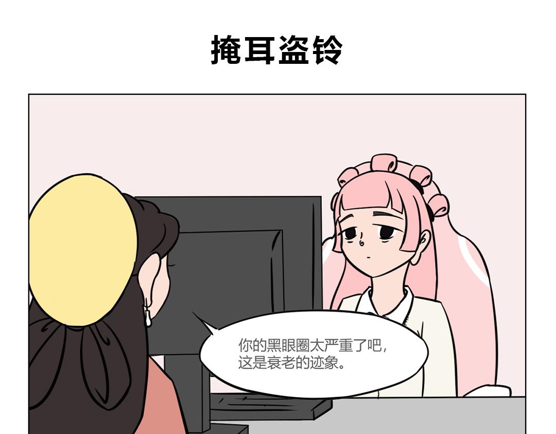 《拜托了我滴佛》17.有些事情总有解决的办法 第1页