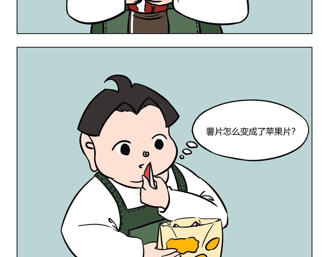 《拜托了我滴佛》17.有些事情总有解决的办法 第7页
