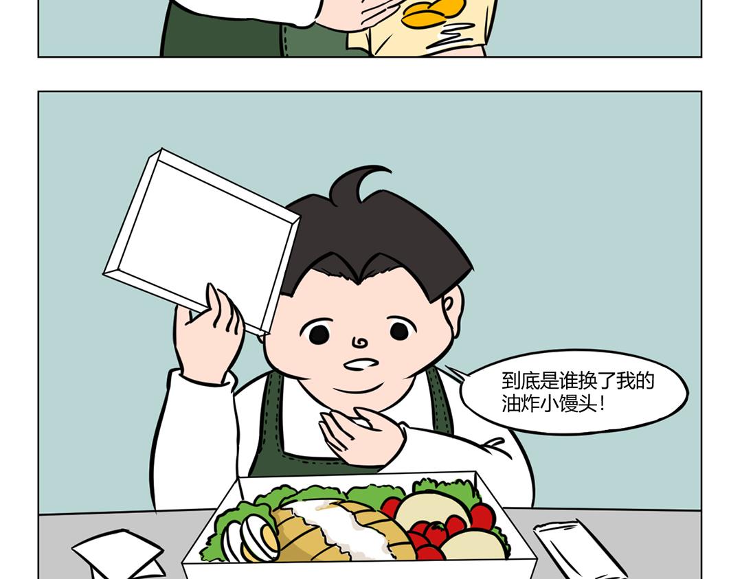 《拜托了我滴佛》17.有些事情总有解决的办法 第8页
