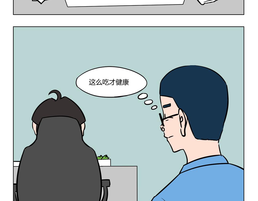 《拜托了我滴佛》17.有些事情总有解决的办法 第9页