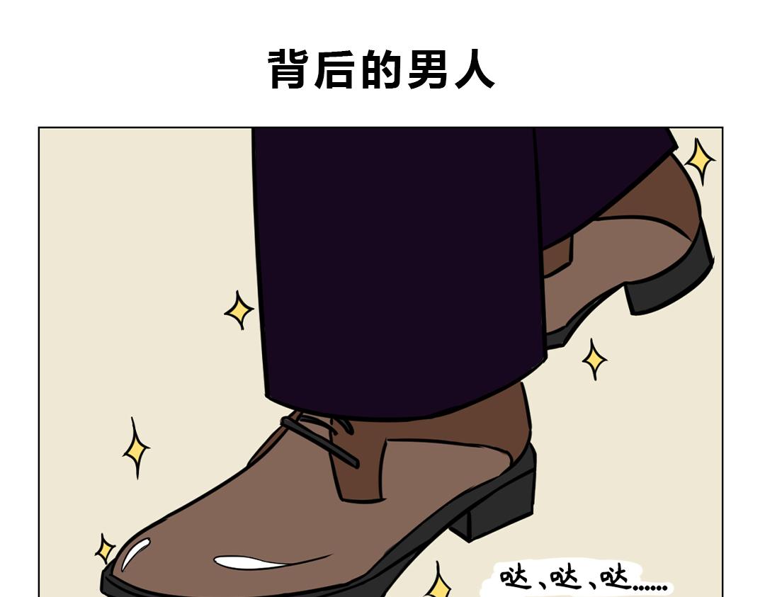 《拜托了我滴佛》19.有钱人的世界，我们不懂。 第6页