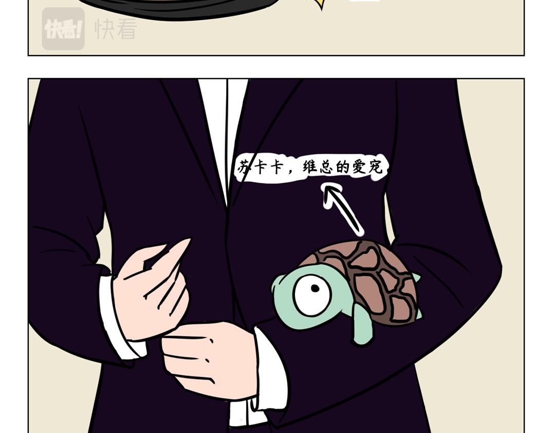 《拜托了我滴佛》19.有钱人的世界，我们不懂。 第7页