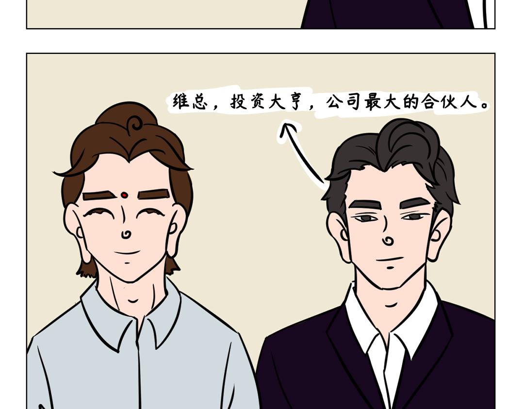 《拜托了我滴佛》19.有钱人的世界，我们不懂。 第9页