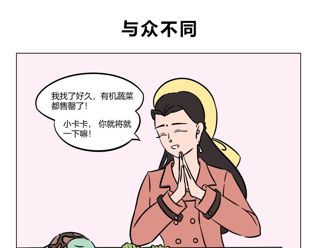 《拜托了我滴佛》23.只有宠物才享有的高级待遇 第1页