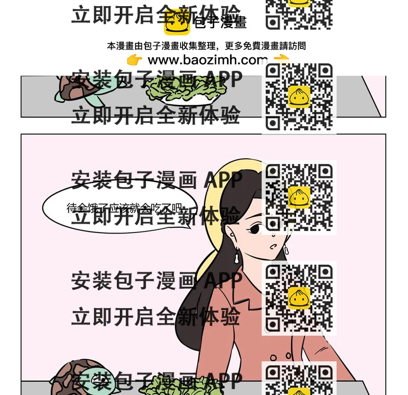 《拜托了我滴佛》23.只有宠物才享有的高级待遇 第2页