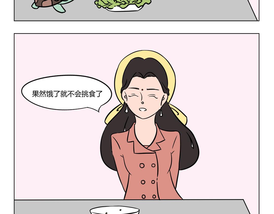 《拜托了我滴佛》23.只有宠物才享有的高级待遇 第3页