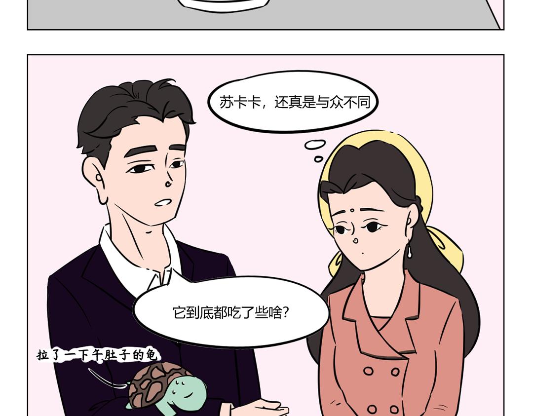 《拜托了我滴佛》23.只有宠物才享有的高级待遇 第4页