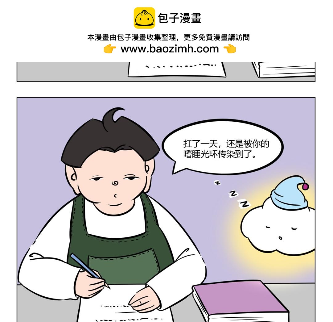 《拜托了我滴佛》23.只有宠物才享有的高级待遇 第9页