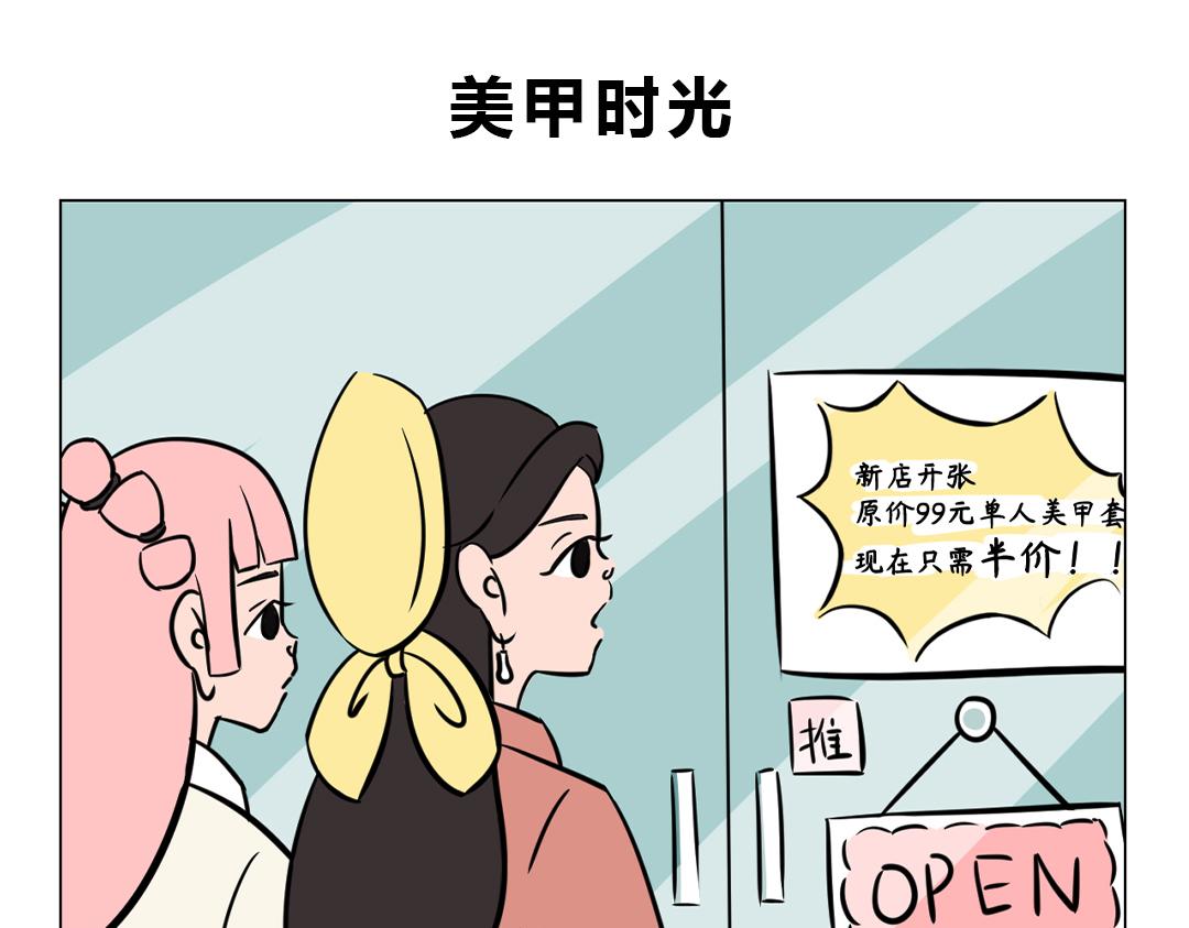 《拜托了我滴佛》22.茫茫人海你如此引人注目？ 第1页