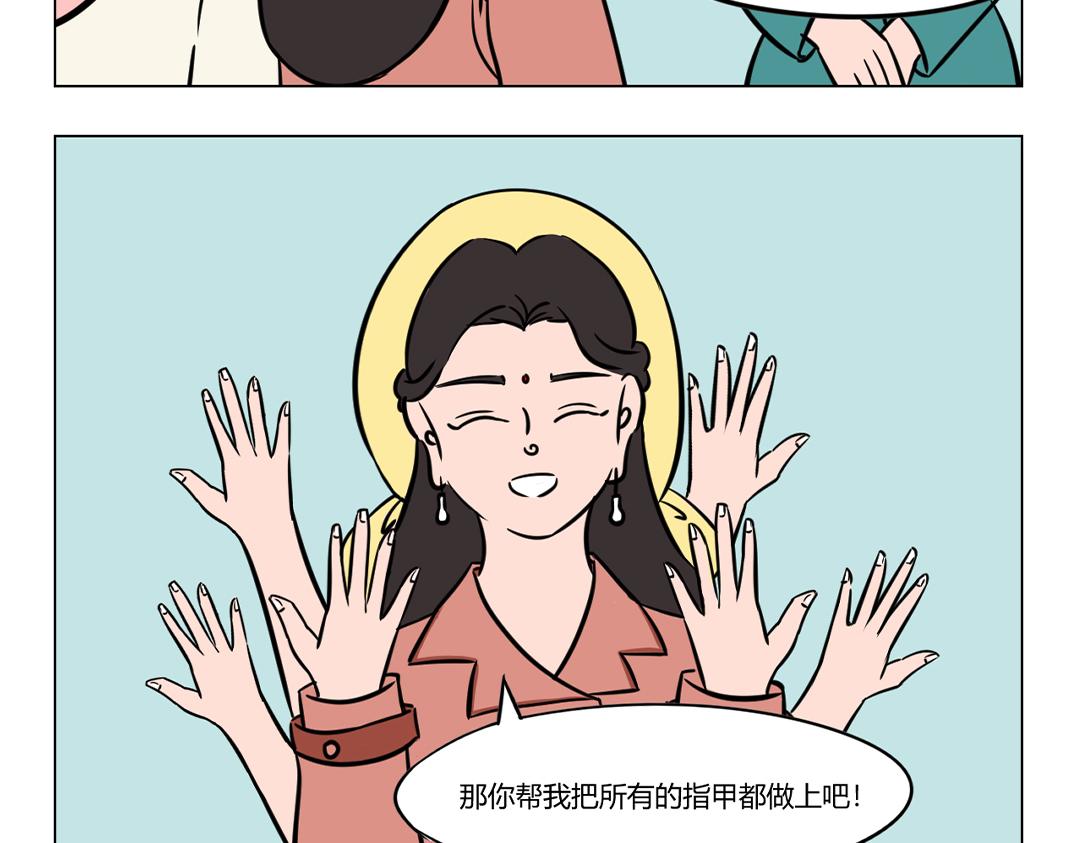 《拜托了我滴佛》22.茫茫人海你如此引人注目？ 第3页