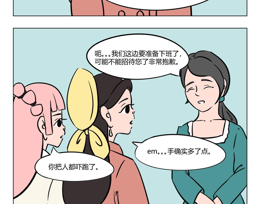 《拜托了我滴佛》22.茫茫人海你如此引人注目？ 第4页