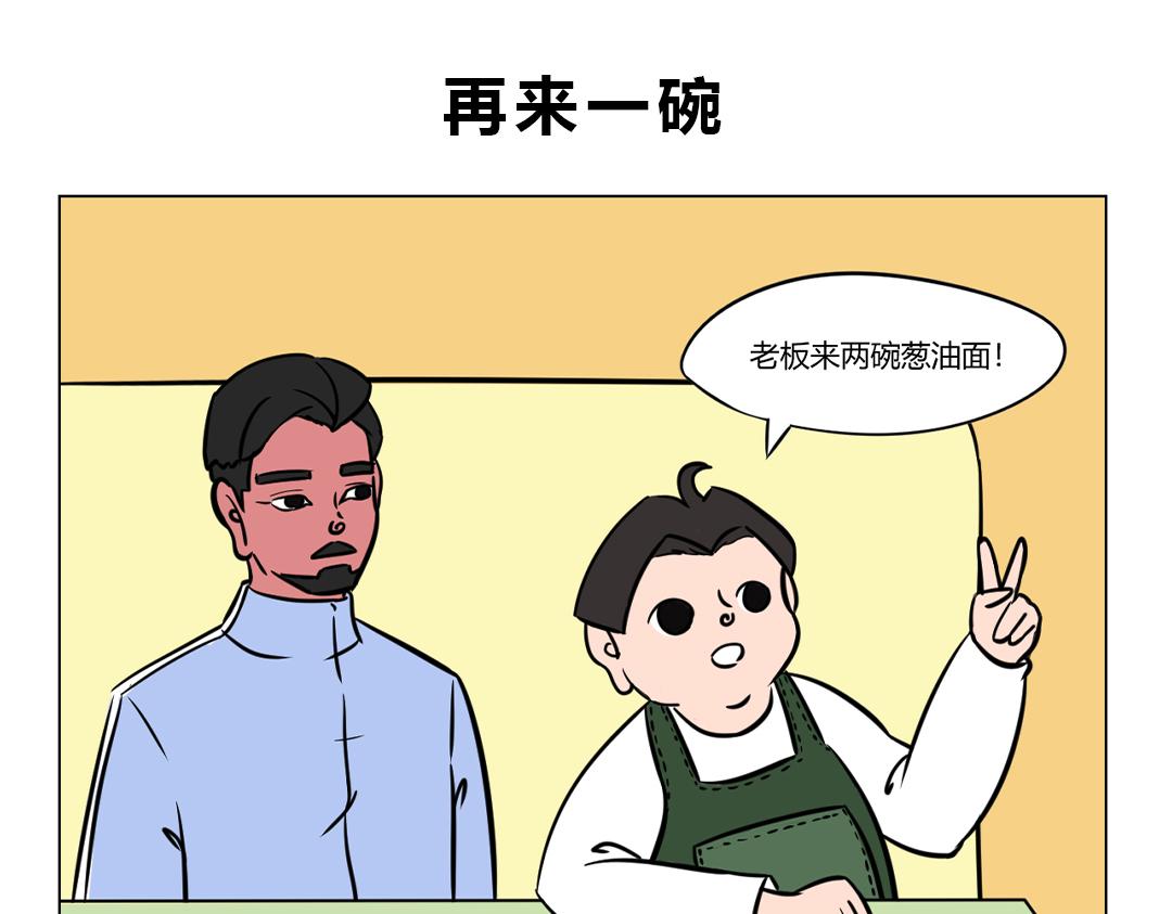 《拜托了我滴佛》22.茫茫人海你如此引人注目？ 第6页