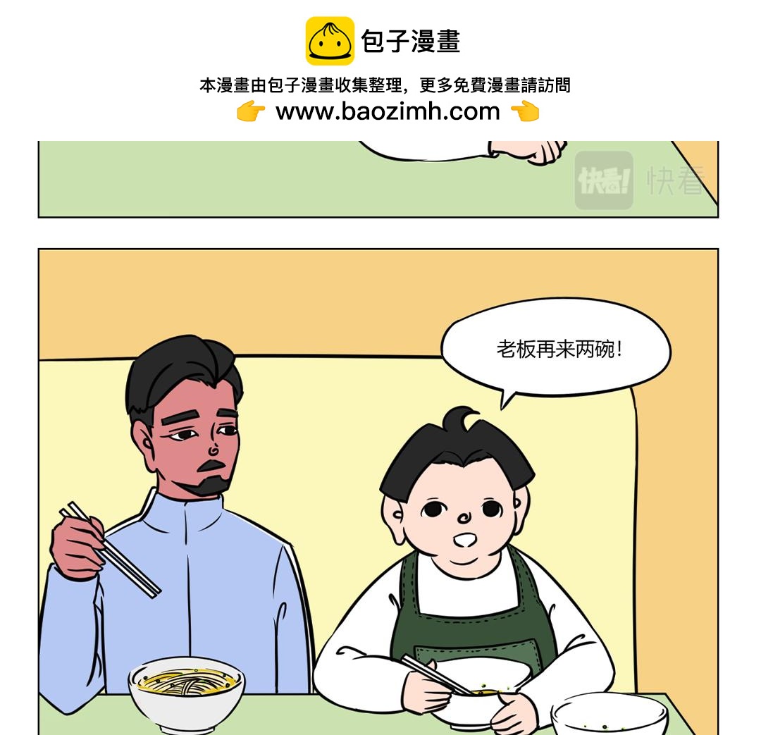 《拜托了我滴佛》22.茫茫人海你如此引人注目？ 第7页