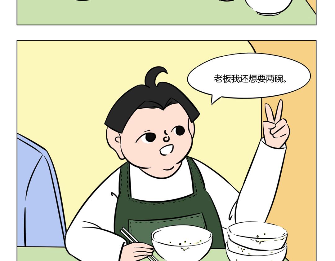 《拜托了我滴佛》22.茫茫人海你如此引人注目？ 第8页