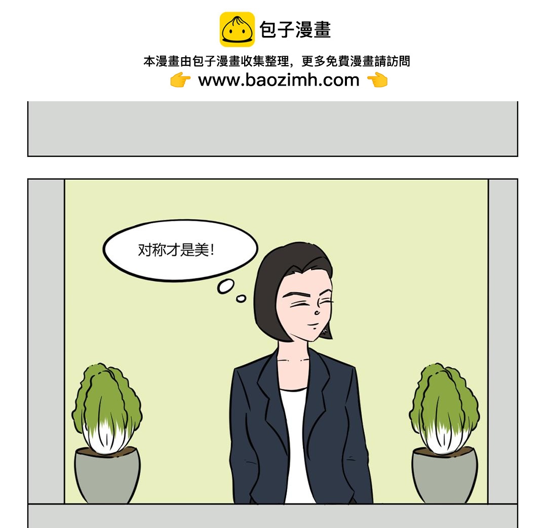 《拜托了我滴佛》24.我不是奇怪只是太过优秀 第2页