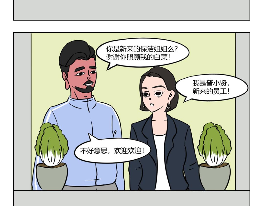 《拜托了我滴佛》24.我不是奇怪只是太过优秀 第3页
