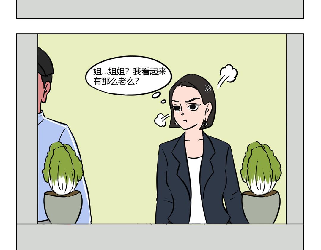 《拜托了我滴佛》24.我不是奇怪只是太过优秀 第4页