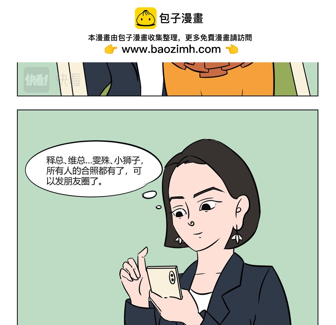 《拜托了我滴佛》24.我不是奇怪只是太过优秀 第7页