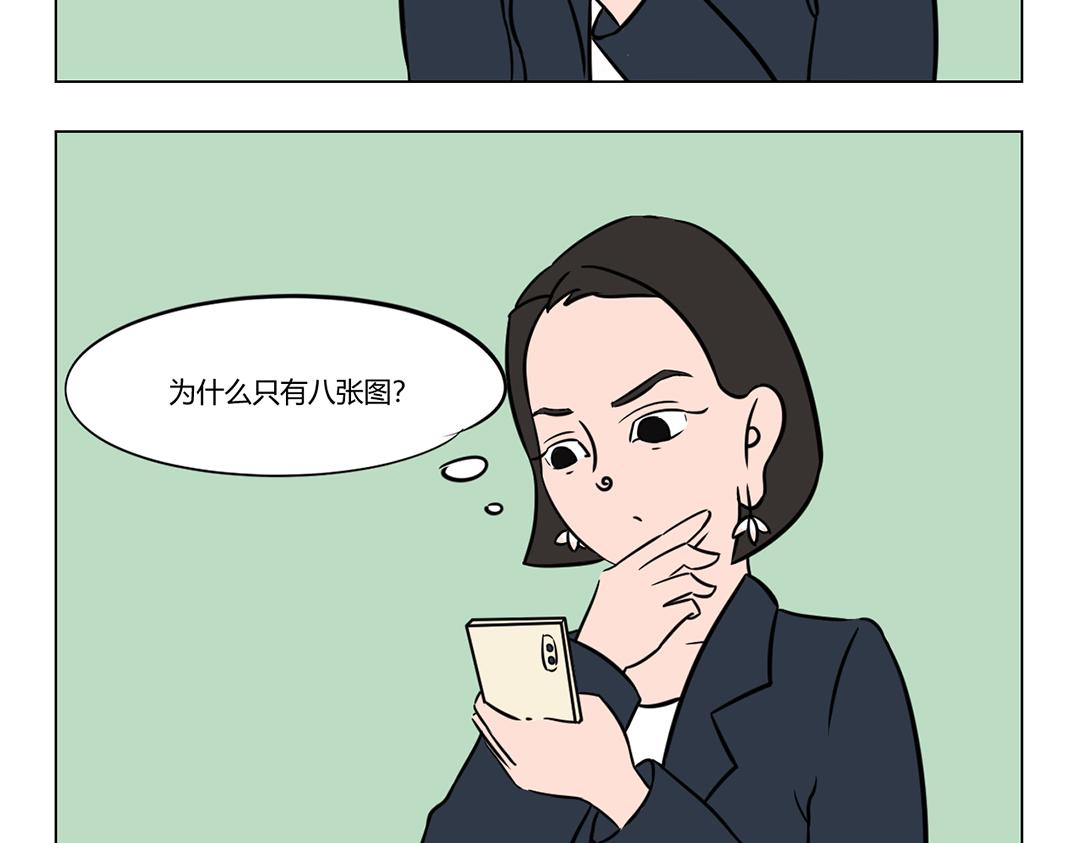 《拜托了我滴佛》24.我不是奇怪只是太过优秀 第8页