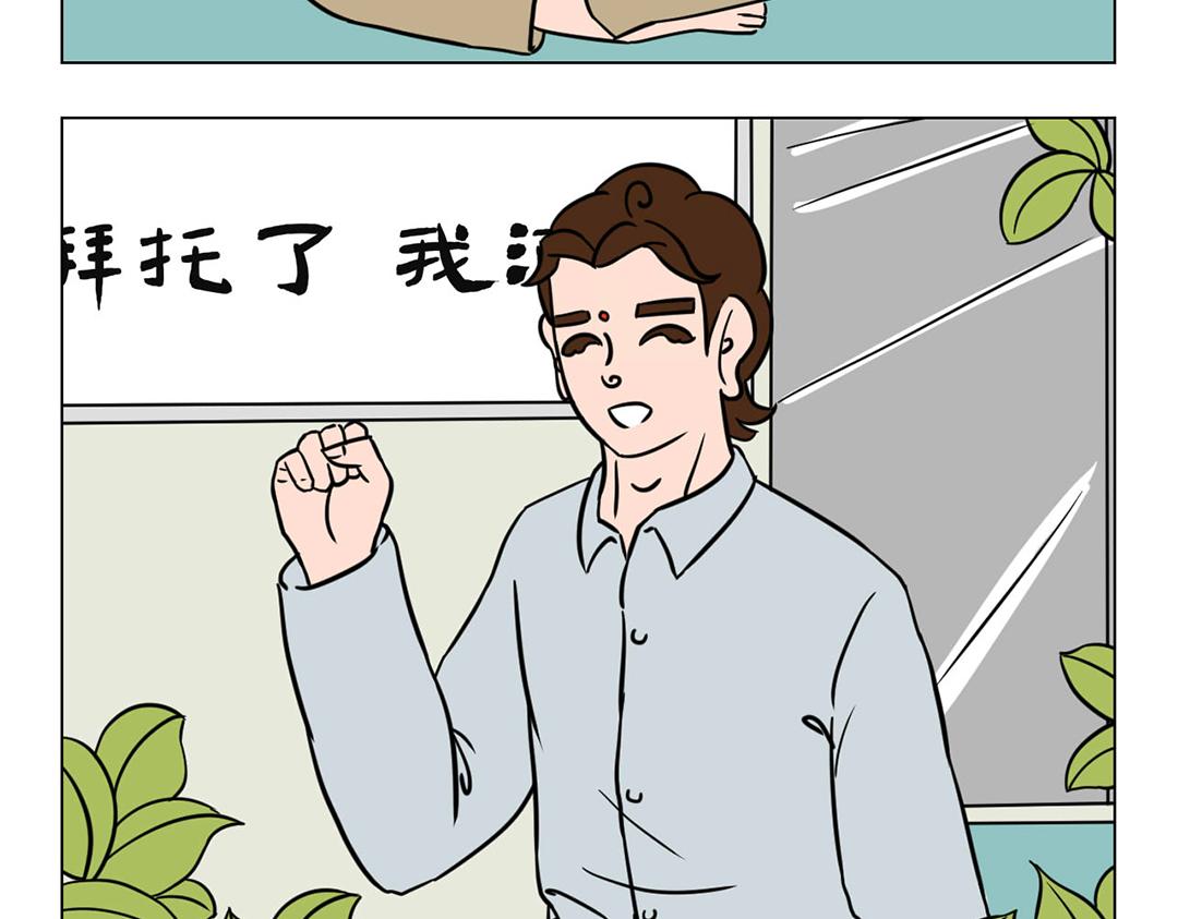 《拜托了我滴佛》26.公司缘起 第4页