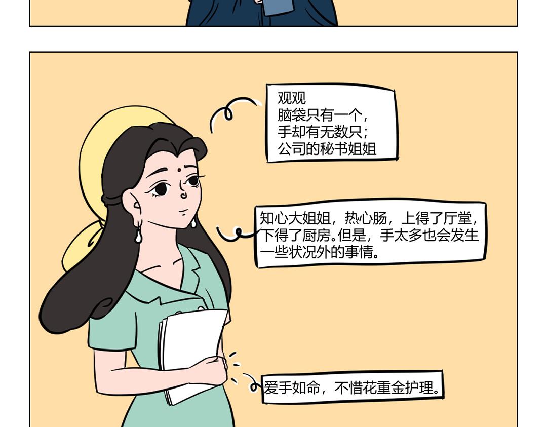 《拜托了我滴佛》27.来啦，来啦，人物汇总篇 第4页
