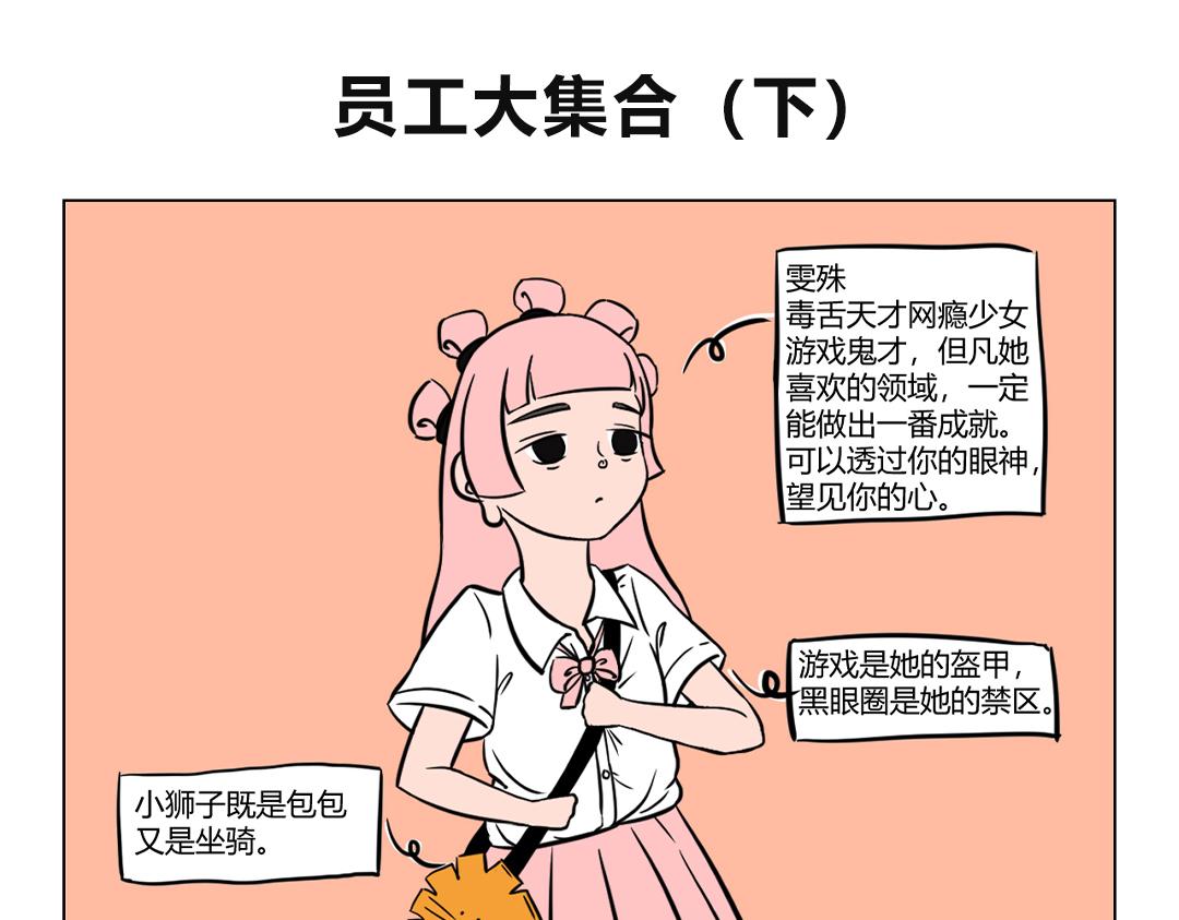 《拜托了我滴佛》27.来啦，来啦，人物汇总篇 第6页
