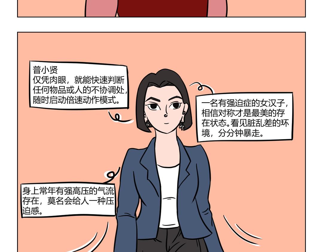 《拜托了我滴佛》27.来啦，来啦，人物汇总篇 第9页