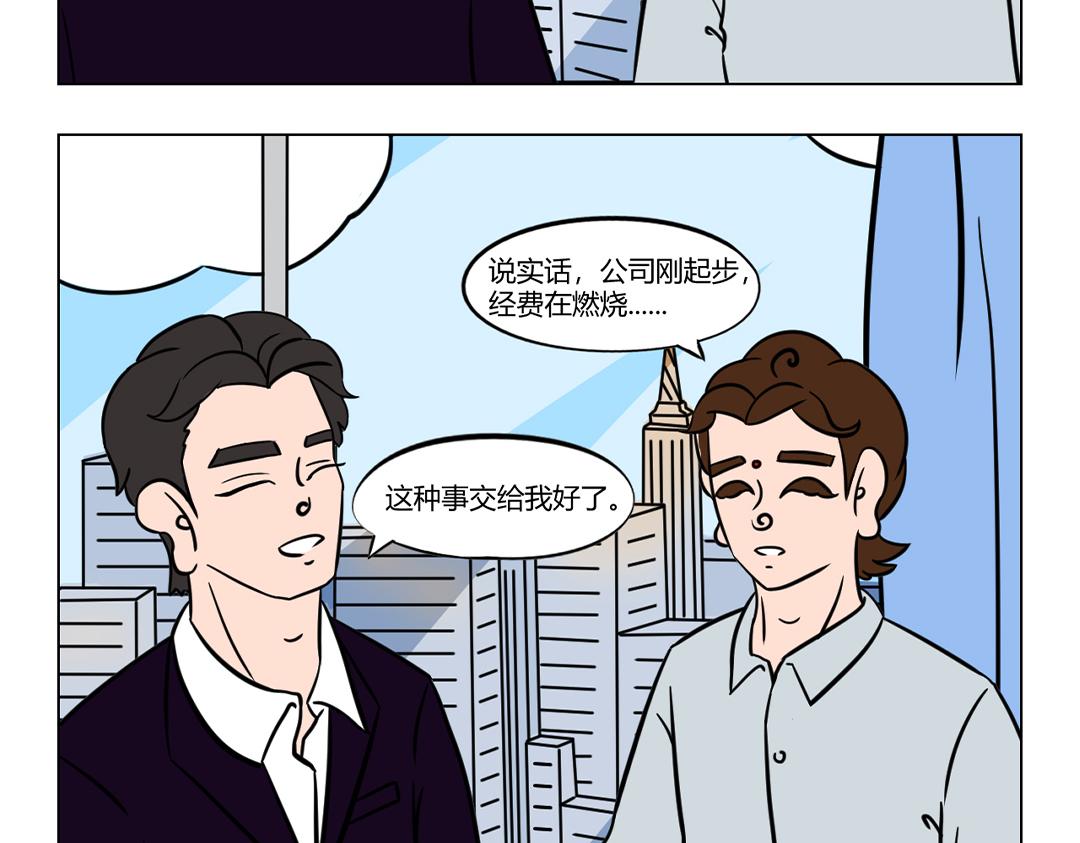 《拜托了我滴佛》28.招惹谁，也不能招惹维总！ 第3页