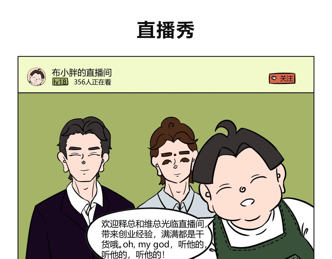 《拜托了我滴佛》28.招惹谁，也不能招惹维总！ 第6页