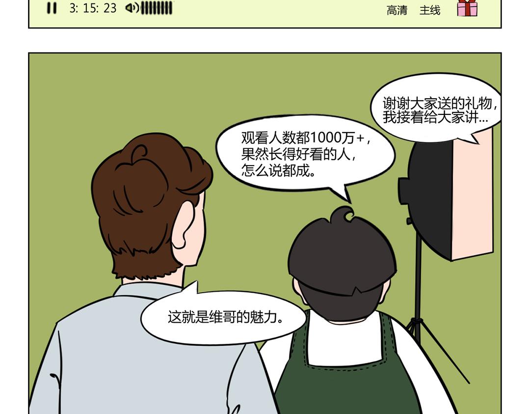 《拜托了我滴佛》28.招惹谁，也不能招惹维总！ 第9页