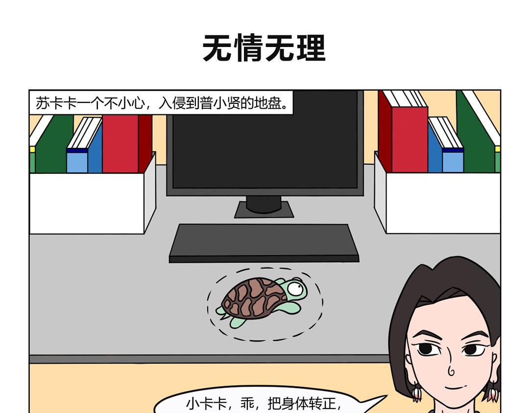 《拜托了我滴佛》30.普小贤一个有风格的女子 第1页