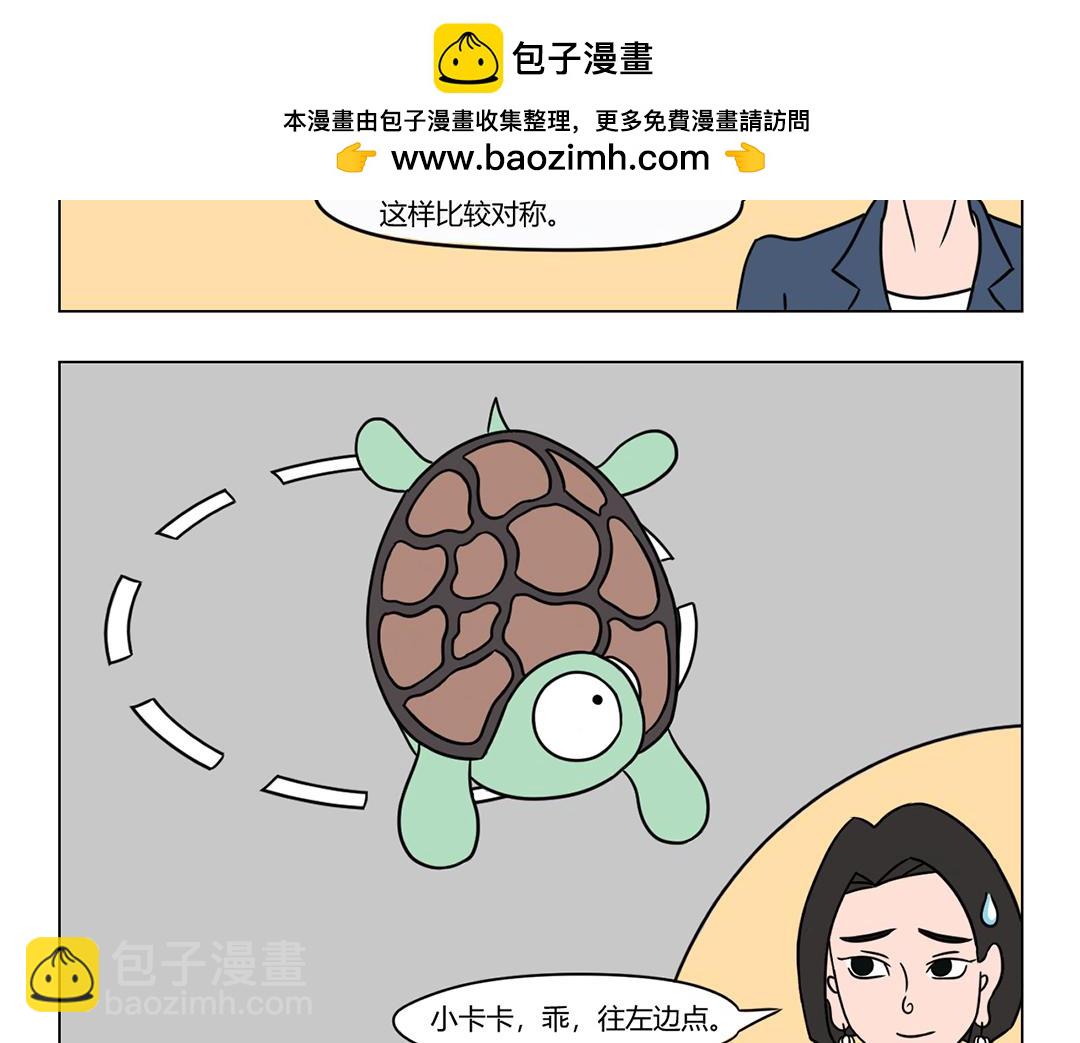 《拜托了我滴佛》30.普小贤一个有风格的女子 第2页