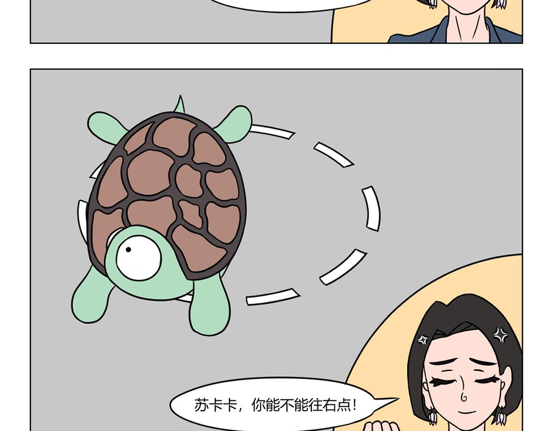 《拜托了我滴佛》30.普小贤一个有风格的女子 第3页